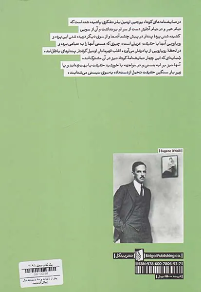 پیش از ناشتایی و سه نمایشنامه دیگر